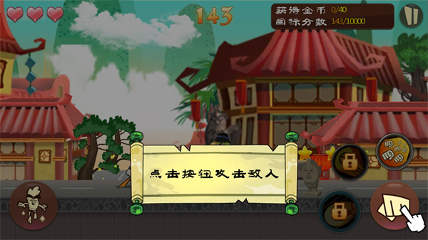 功夫鸡之勇往直前老版本下载