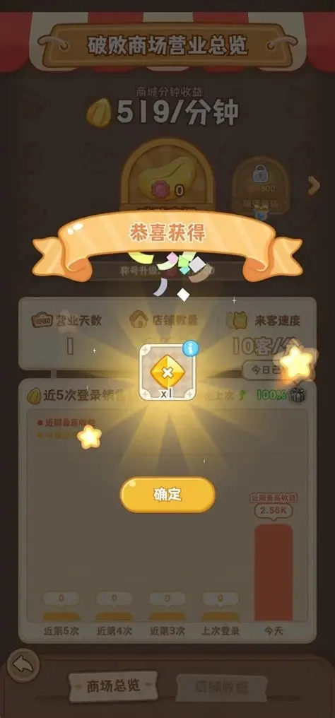 鼠鼠百货物语手游