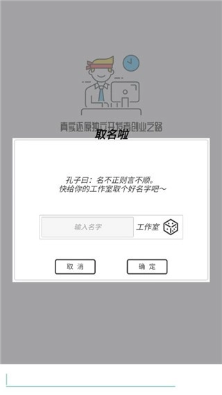 游戏开发模拟