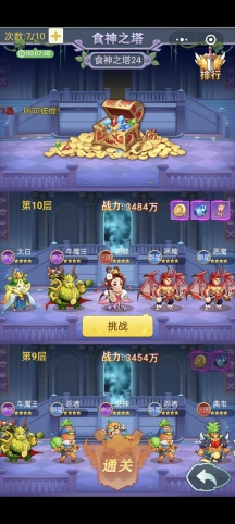 新手攻略截图2