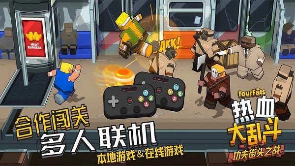 热血大乱斗汉化版