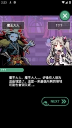 我家的魔王大人