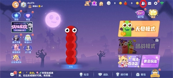 贪吃蛇大作战中文版下载