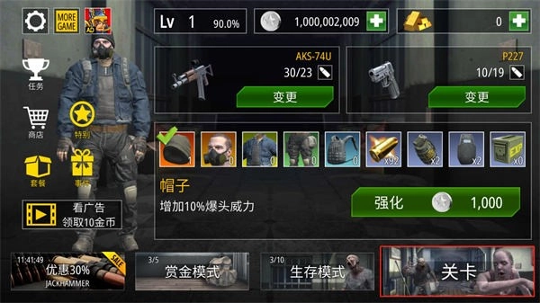 僵尸火力游戏截图7