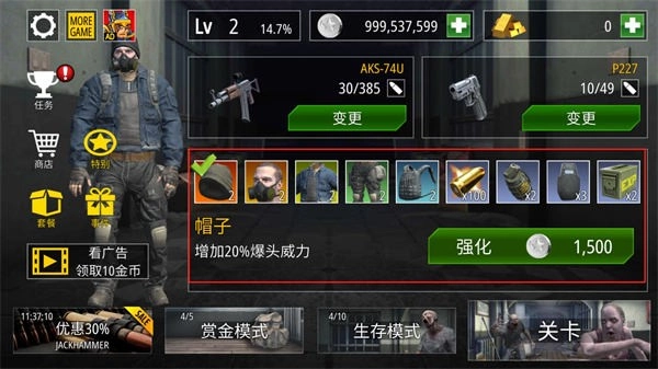 僵尸火力游戏截图13