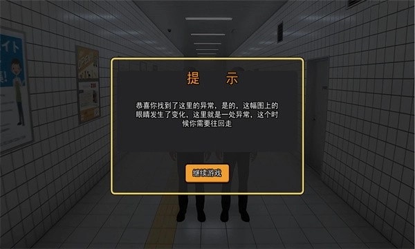 8番出口手机版