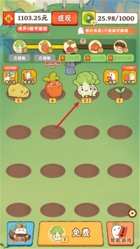 治愈小院游戏