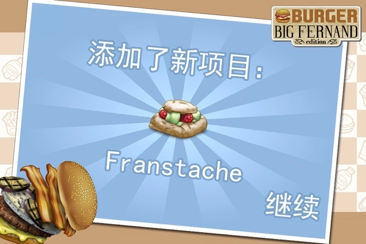 复古汉堡店(Big Fernand)