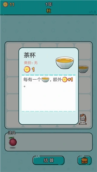 打工人生正式版下载