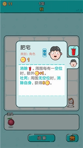 打工人生正式版下载