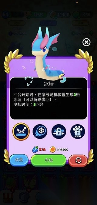 弹球法师