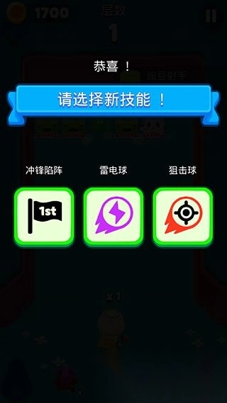 弹球法师