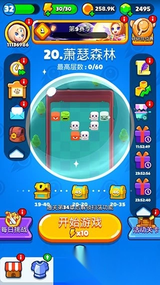 弹球法师
