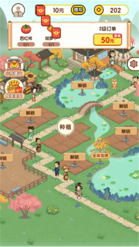 富翁智慧园