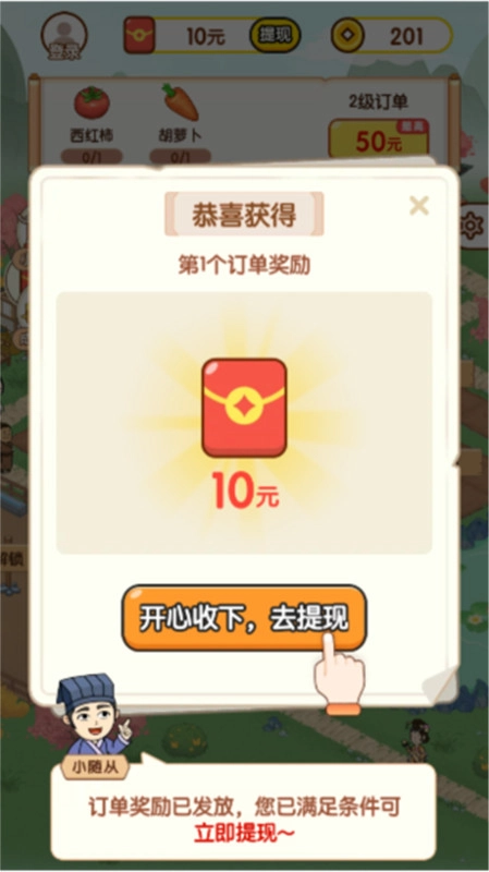 富翁智慧园