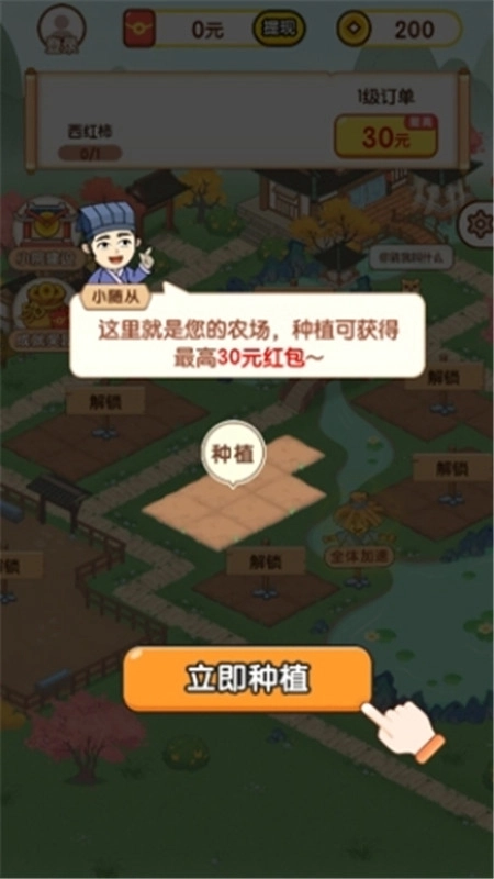 富翁智慧园