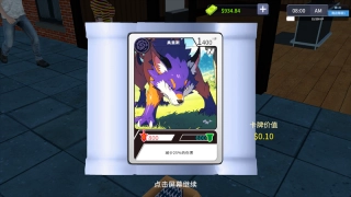 卡牌商店模拟器
