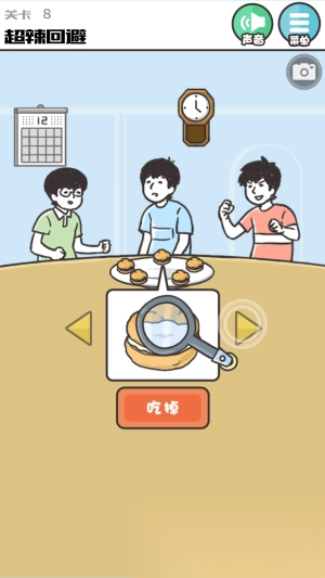 神回避1
