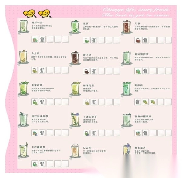 小角落茶馆