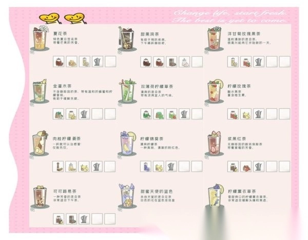 小角落茶馆