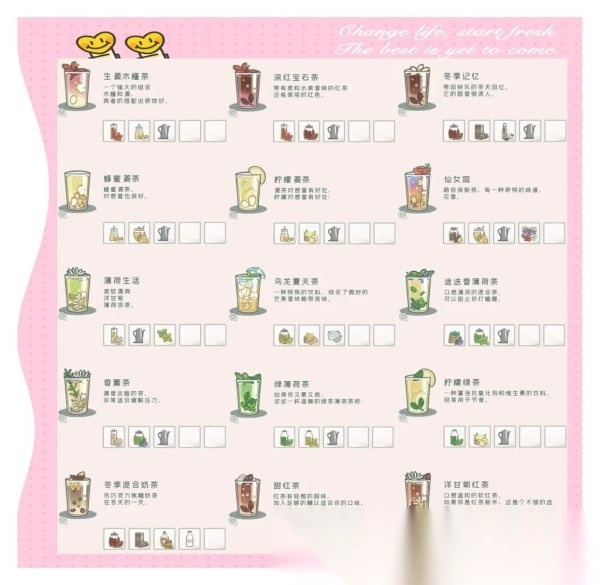 小角落茶馆