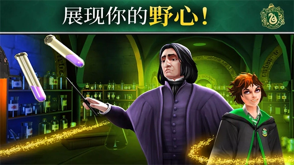 哈利波特霍格沃兹之谜
