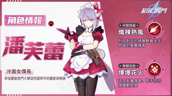 超能激斗