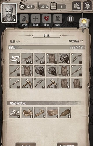 荒野日记孤岛安卓版v1.9.0.0下载
