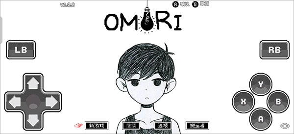 omori汉化版安卓下载