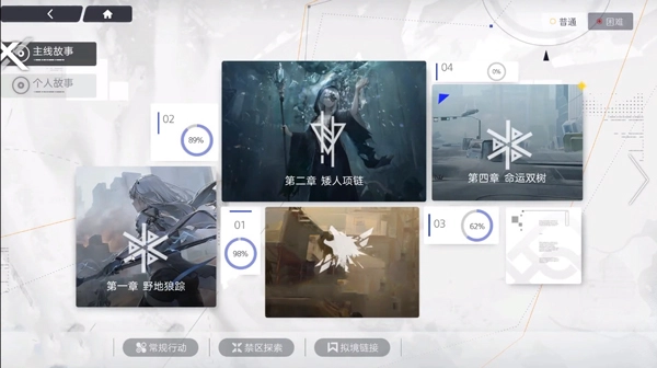尘白禁区手游官方版玩法教程