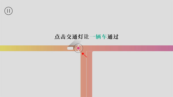 交通我来管安装下载