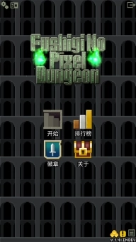 不思议的像素地牢(FushiginoPDINDEV)免费下载