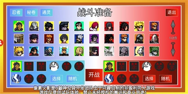 像素火影须佐佐助版本