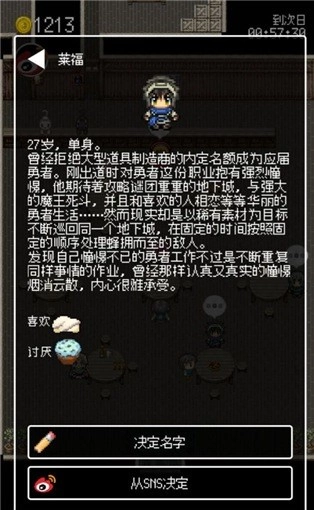 勇者27岁单身汉化版最新下载
