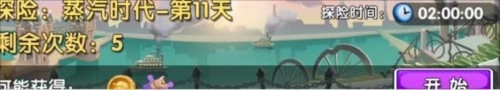 植物大战僵尸2世界解锁顺序3