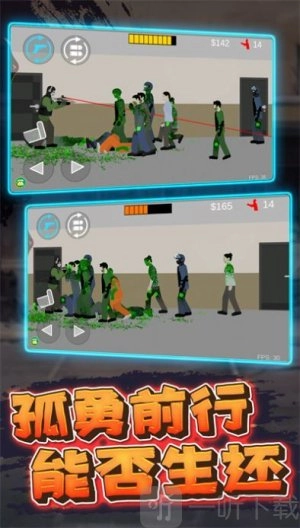 像素危险射击