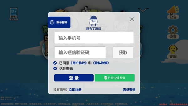 我不是胖虎小岛大当家安装包下载