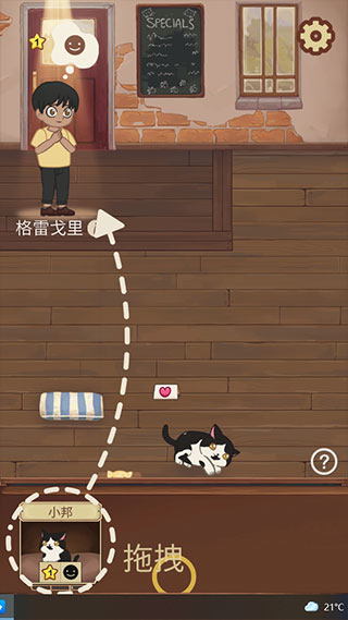 绒毛猫咖啡厅正版下载