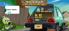 植物大战僵尸杂交重制版