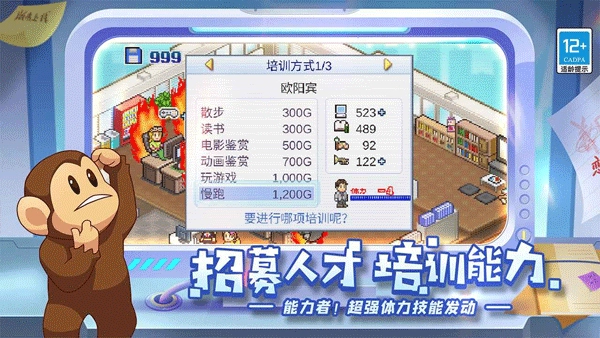 游戏发展国中文版