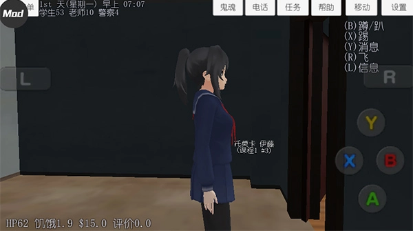 校园女生模拟器mod版