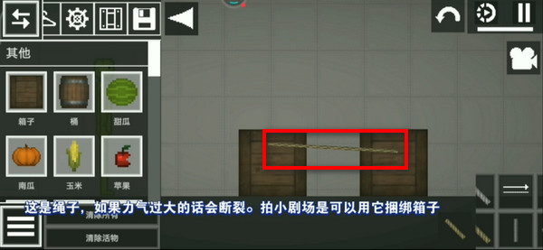 Melon Sandbox国际服