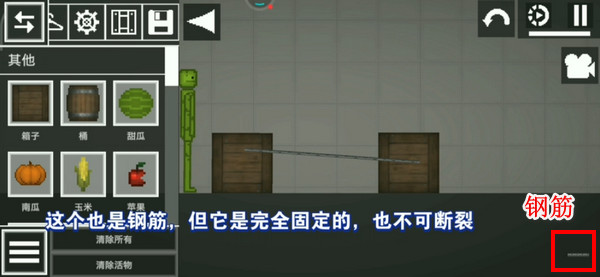Melon Sandbox国际服