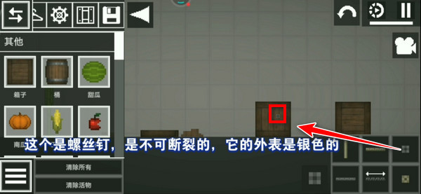 Melon Sandbox国际服