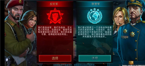战争艺术3全球冲突免费版安装下载