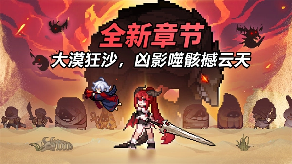 疾风骑士