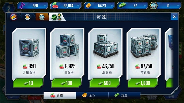 侏罗纪世界2025手游版下载