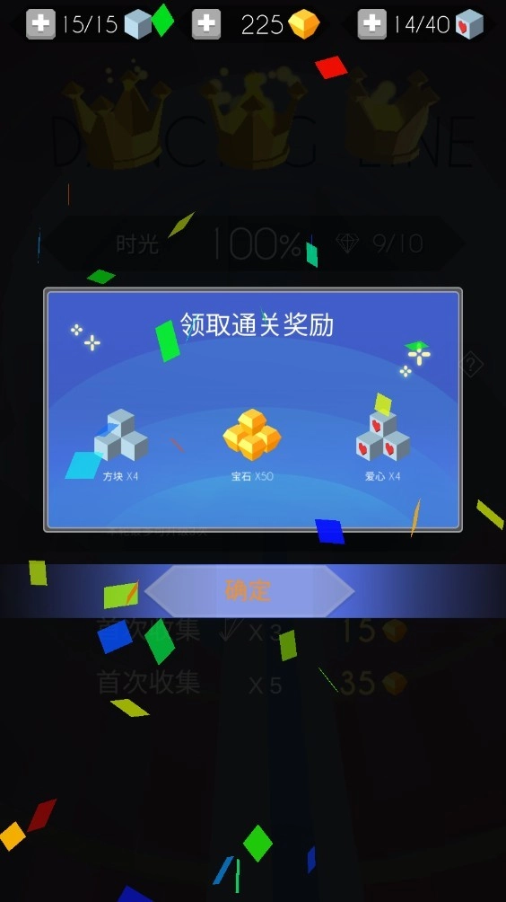 跳舞的线饭制dlfc