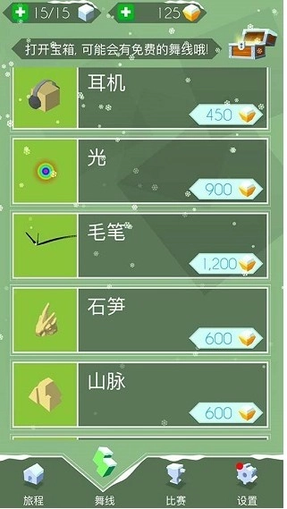 跳舞的线饭制dlfc