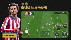FC足球世界国际服